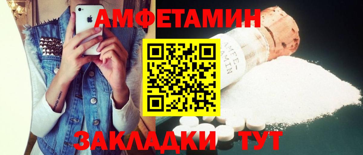 АМФЕТАМИН  Вход с VPN  АМФЕТАМИН  Amphetamine VHQ  Павлово 