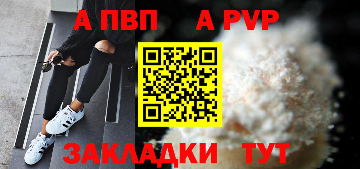 Alfa_PVP СК КРИС  Вход с VPN  Павлово  A-PVP VHQ 