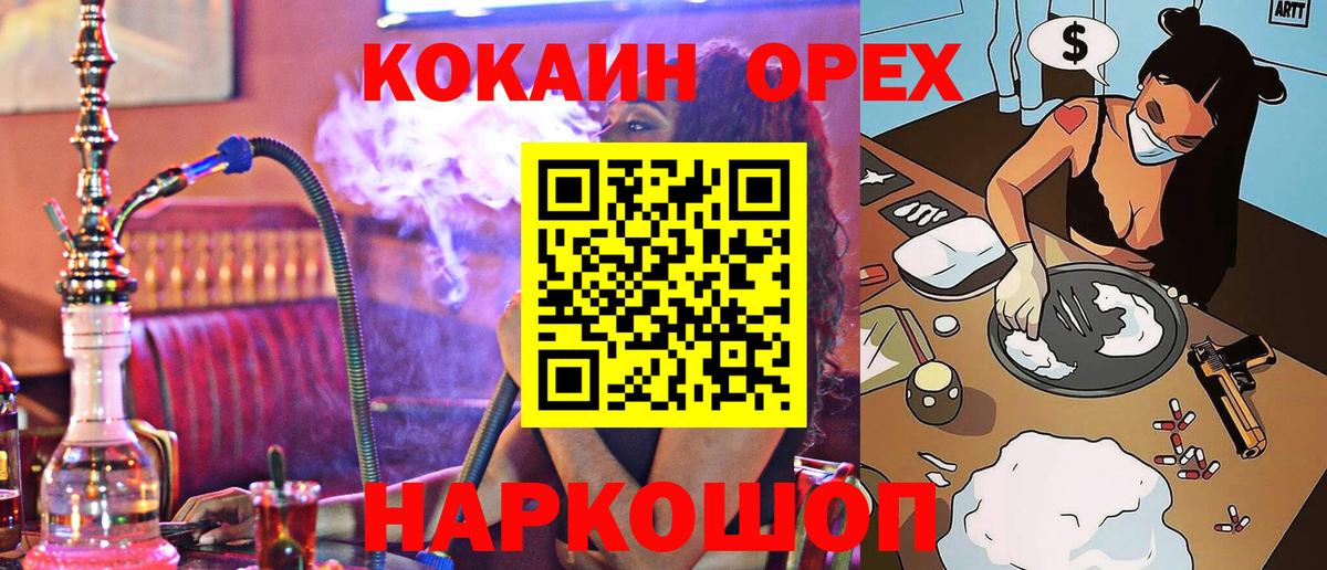 COCAIN Fish Scale Павлово