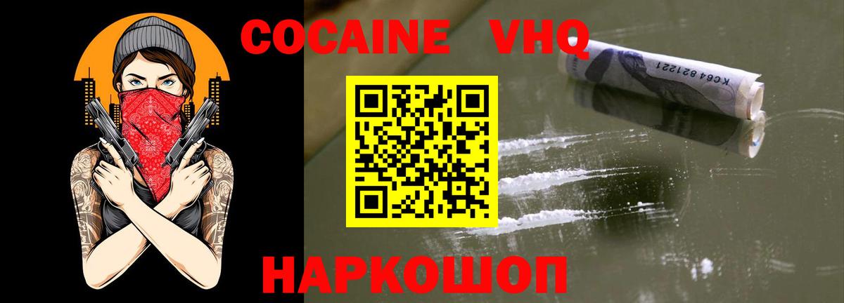 Cocaine Боливия  COCAIN Перу  где можно купить   Вход с VPN  Павлово 
