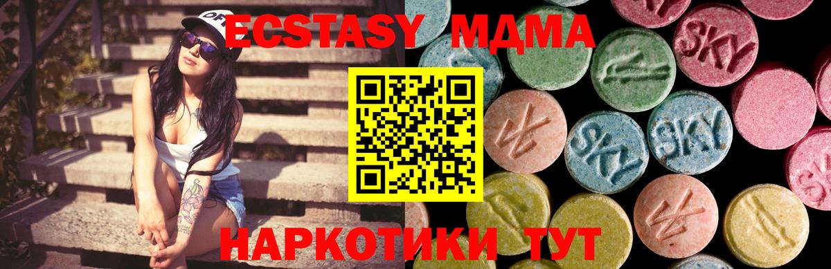 Ecstasy круглые Павлово