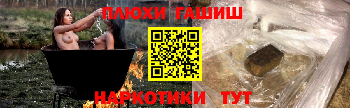ГАШИШ  Вход с VPN  Павлово  закладки  ГАШИШ Cannabis  ГАШ hashish 