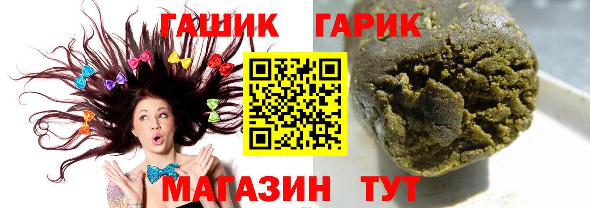 Гашиш Premium Павлово