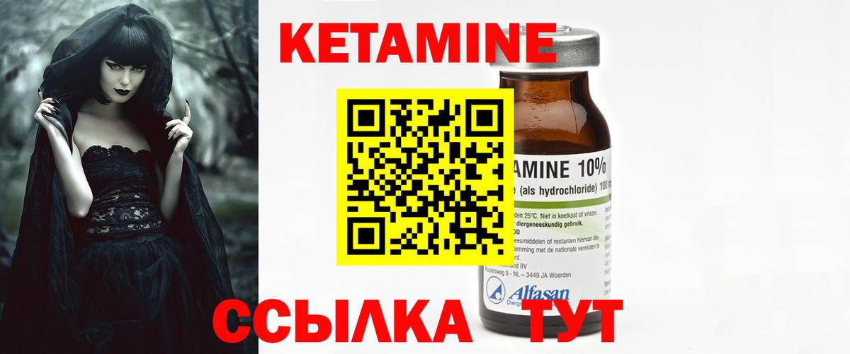 Павлово  КЕТАМИН ketamine  Вход с VPN 