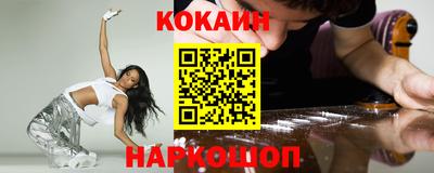 кокаин Бузулук