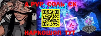 спайс Будённовск