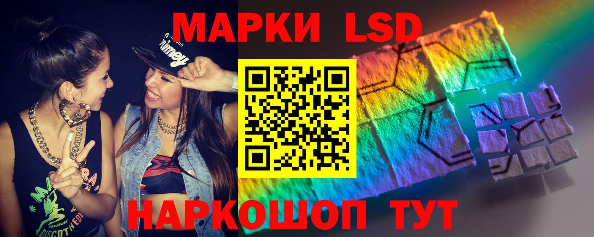 LSD-25 экстази кислота  Вход с VPN  ЛСД экстази кислота  Павлово 