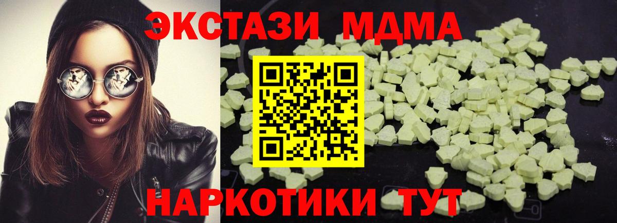 Павлово  МДМА crystal  МДМА VHQ  Вход с VPN 