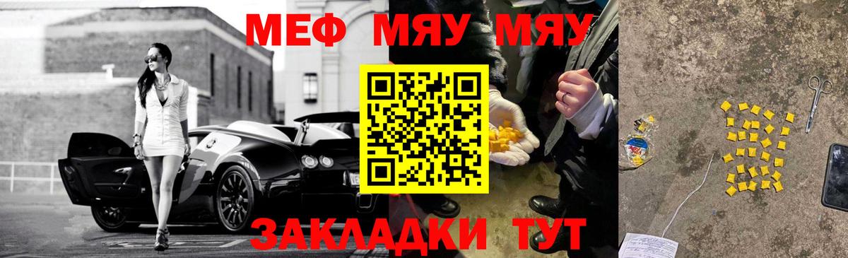 Меф VHQ  МЕФ  Павлово  Мефедрон mephedrone  Вход с VPN 