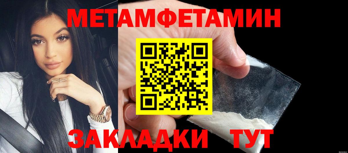Первитин мет Павлово