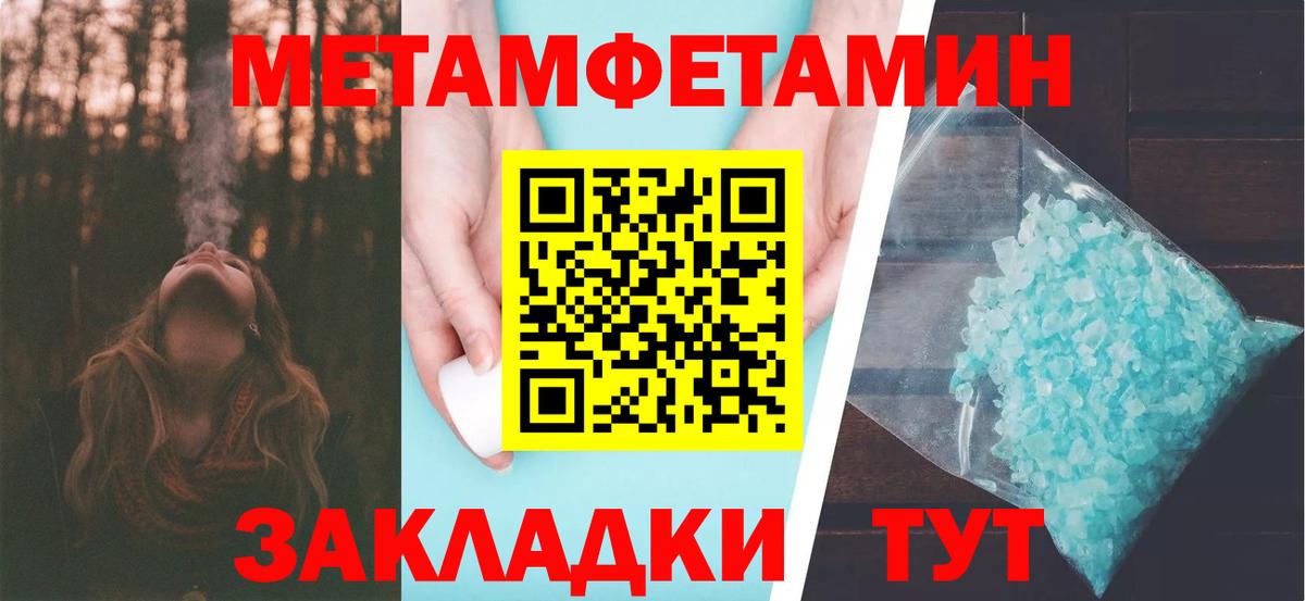 Первитин  Метамфетамин пудра  Вход с VPN  Павлово 