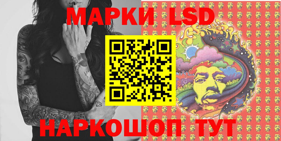 Наркотические марки 1,5мг  Вход с VPN  Павлово 