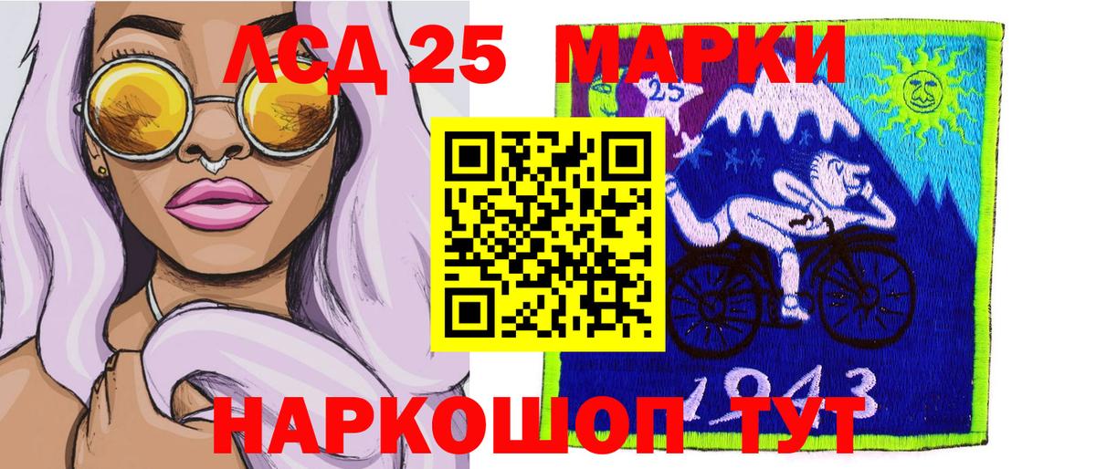 Наркотические марки 1,5мг Павлово