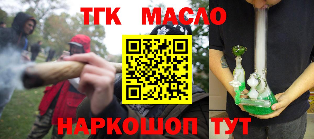 блэк спрут ссылка  Вход с VPN  Павлово  ТГК концентрат 
